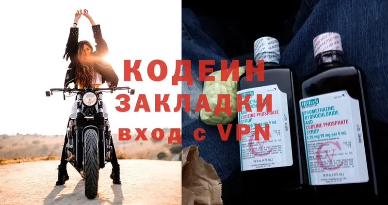 Codein Purple Drank  где продают   Поворино 